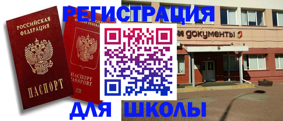 купить прописку в Краснокамске