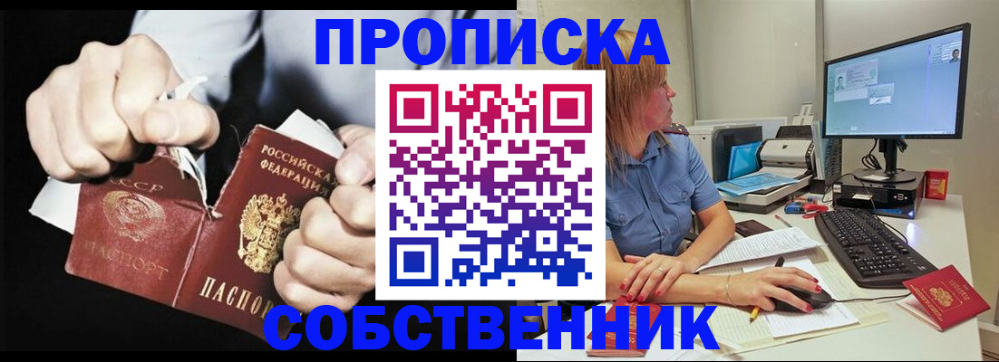 пропишу в квартире в Краснокамске