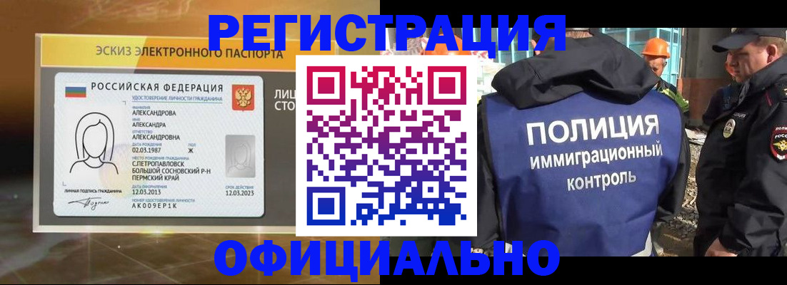 прописка поиск в Краснокамске