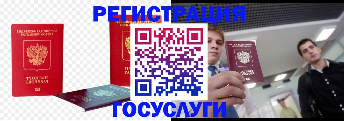 прописка ребенка в Краснокамске