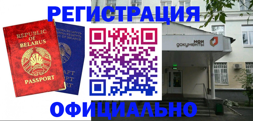 прописка для работы в Краснокамске
