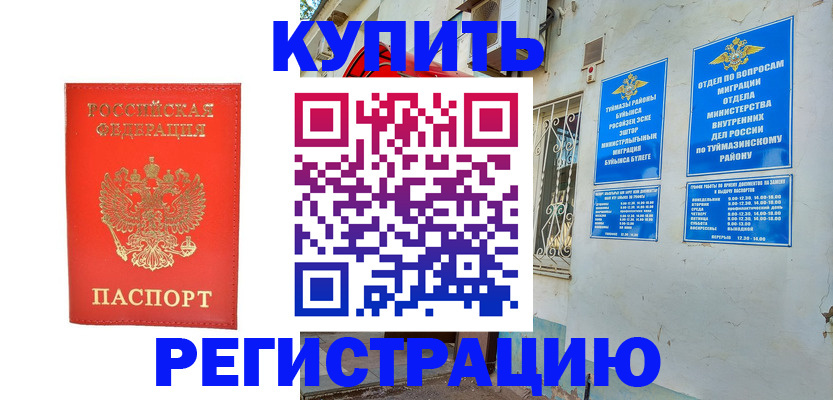 регистрация для школы в Краснокамске