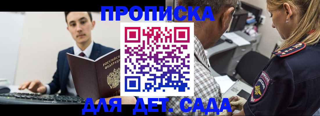 прописка для работы в Краснокамске