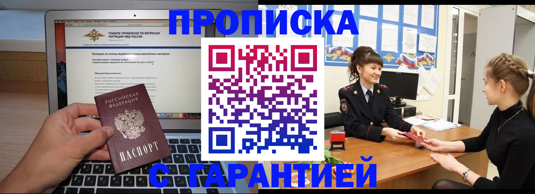 временная регистрация собственник в Краснокамске