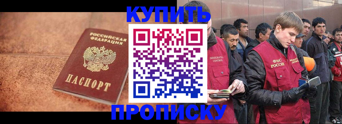 где прописаться в Краснокамске